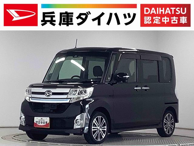 タントカスタムＲＳ　トップエディションＳＡII　ターボ　４ＷＤ１年保証　４ＷＤ　ワンオーナー　ナビＴＶ　ＥＴＣ　バックカメラ　両側電動スライドドア　ＤＶＤ　ＵＳＢ接続　Ｂｌｕｅｔｏｏｔｈ　ＬＥＤヘッドライト　アイドリングストップ　１５インチ純正アルミホイール（兵庫県）の中古車