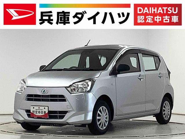 ミライースＬ　ＳＡIII　ナビＴＶ　ＥＴＣ　前後コーナーセンサー走行無制限１年保証　前後コーナーセンサー　ナビＴＶ　ＥＴＣ　オートマチックハイビーム　アイドリングストップ　キーレスエントリー　横滑り防止装置　オートライト　ドアバイザー　ヘッドライトレベライザー（兵庫県）の中古車