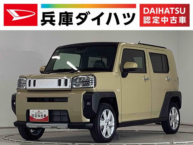 タフトＧ　クロムベンチャー　クルコン　シートヒーター　スマートキー走行無制限１年保証　前後コーナーセンサー　アダプティブクルーズコントロール　前席シートヒーター　オートマチックハイビーム　オートブレーキホールド　スカイフィールトップ　１５インチ純正アルミホイール（兵庫県）の中古車