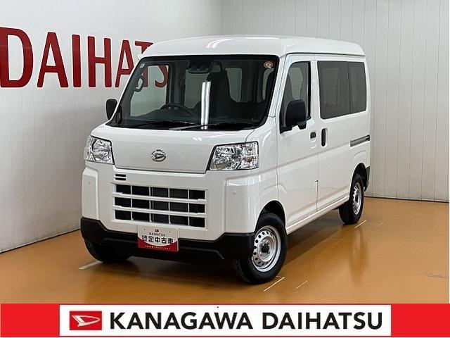 ハイゼットカーゴDXサポカーSワイド適合 ラジオ エアコン アクセサリーソケット コーナーセンサー アイドリングストップ 光軸調整ダイヤル 横滑り防止機能 誤発進抑制機能 パワーウインドウ キーレス(神奈川県)の中古車