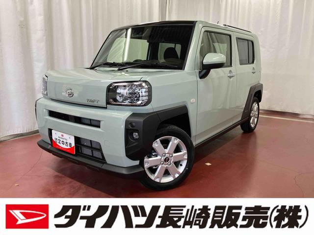 タフトＧ届出済未使用車　元展示車　アダプティブクルーズコントロール　衝突被害軽減システム　シートヒーター　アイドリングストップ　スマートキー　車線逸脱防止　１オーナー　オートマチックハイビーム　電動格納ミラー（長崎県）の中古車