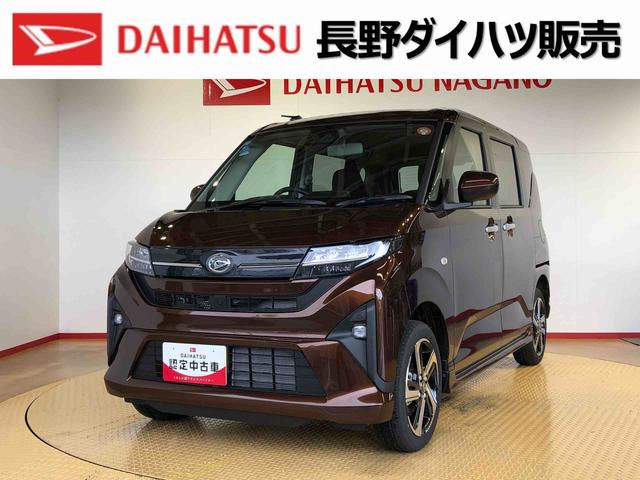 ムーヴＲＳ４ＷＤ　ターボ　両側電動スライドドア　クルーズコントロール　アイドリングストップ　プッシュスタート　スマートキー　衝突被害軽減システム　横滑り防止機能　オートライト　オートエアコン　ＡＢＳ（長野県）の中古車