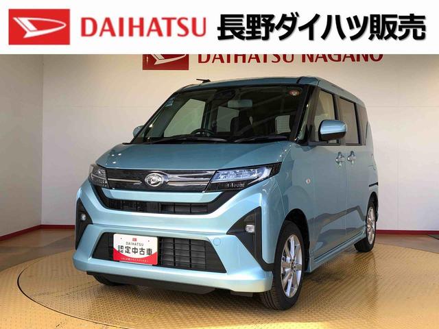 ムーヴＧ２ＷＤ　片側電動スライドドア　アイドリングストップ　プッシュスタート　スマートキー　衝突被害軽減システム　横滑り防止機能　オートライト　フォグランプ　オートエアコン　ＡＢＳ（長野県）の中古車