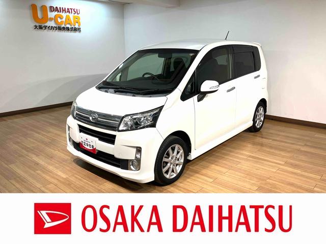 ムーヴカスタム　Ｘリミテッド／走行７．６万ｋｍ／ナビ／バックカメラ１年間走行距離無制限保証／走行７．６万ｋｍ／ナビ／ワンセグテレビ／バックカメラ／ＬＥＤヘッドライト／ハロゲンフォグライト／オートライト／キーフリー／オートエアコン／電動格納ドアミラー／アルミホイール（大阪府）の中古車