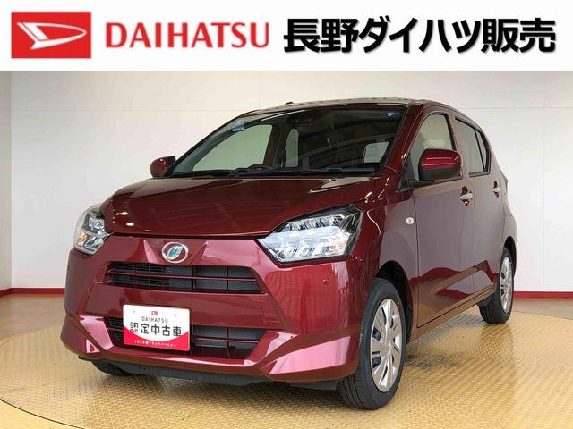 ミライースX SAIII2WD アイドリングストップ キーレスエントリー 衝突被害軽減システム 横滑り防止機能 電動格納ドアミラー オートライト マニュアルエアコン パワステ パワーウインドウ ABS(長野県)の中古車