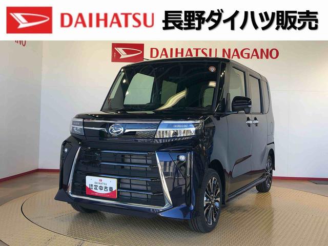 タントカスタムＲＳ４ＷＤ　ターボ　シートヒーター　両側電動スライドドア　アイドリングストップ　プッシュスタート　スマートキー　衝突被害軽減システム　横滑り防止機能　オートライト　オートエアコン　ＡＢＳ（長野県）の中古車