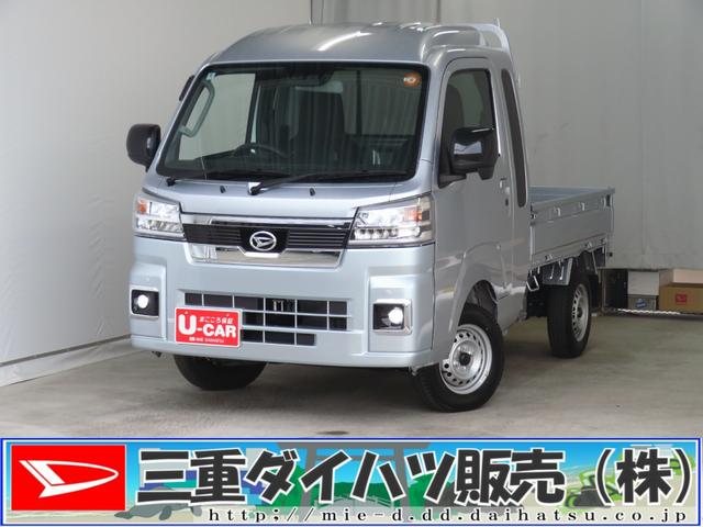 ハイゼットトラックジャンボエクストラ　　　　　　４ＷＤ　ＣＶＴ　１年間無料保証記録簿　ワンオナ　ＬＥＤライト　キーフリー　ゲートチェーン　あゆみ板掛け　デフロック　荷台作業照明　コーナーセンサー　マニュアルエアコン　電動格納ミラー　パワーウィンドウ　アイドリングストップ（三重県）の中古車