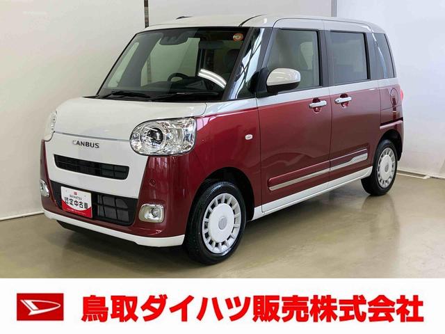 ムーヴキャンバスストライプスＧスマートアシスト付き　ホッとカップホルダー　コーナーセンサー　オートライト・ハイビーム　ＬＥＤヘッドランプ　キーフリー　両側電動スライドドア　電動パーキングブレーキ　ステアリングスイッチ（鳥取県）の中古車