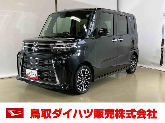 タントカスタムRSスマートアシスト付き オートライト・ハイビーム LEDヘッドランプ コーナーセンサー 両側電動スライドドア 電動パーキングブレーキ ブレーキホールドシステム キーフリーシステム(鳥取県)の中古車