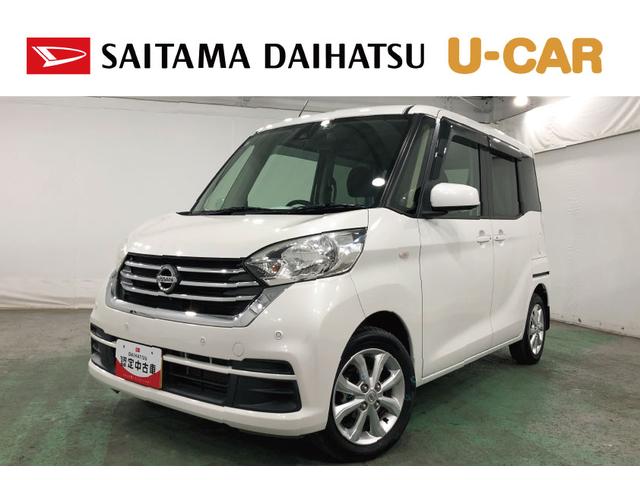 デイズルークスＸ　Ｖセレクション　走行４２４８８キロ／ナビ／全周囲カメラ一年保証・走行距離無制限走行４２４８８キロ　ワンセグナビ　全周囲カメラ　ドラレコ　ＥＴＣ　両側電動スライドドア　助手席エアバック　純正カーペットマット（埼玉県）の中古車