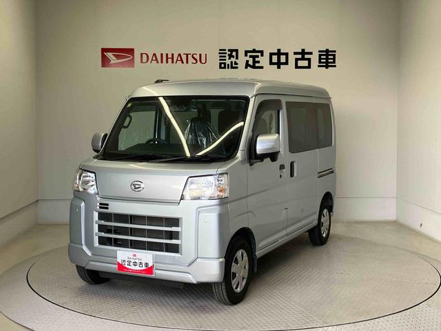 ハイゼットカーゴクルーズターボスマートアシスト搭載　後席両側スライドドア　バックカメラ付き　オートライト　キーフリー　ＡＢＳ　電動ドアミラー（熊本県）の中古車