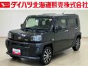 （北海道）の中古車