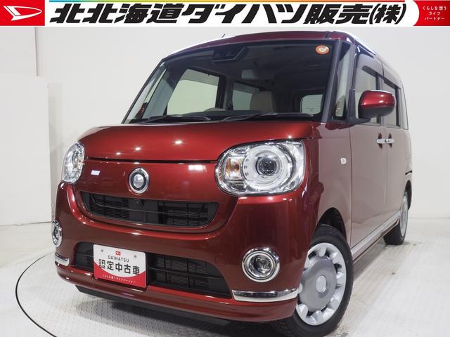 ムーヴキャンバスＧメイクアップリミテッド　ＳＡIII４ＷＤ　夏冬タイヤ　両側パワースライドドア　ＣＤチューナー　ＬＥＤヘッドライト　オートライト　オートエアコン　キーフリーシステム　アイドリングストップ　ＶＳＣ（横滑り抑制機能）（北海道）の中古車