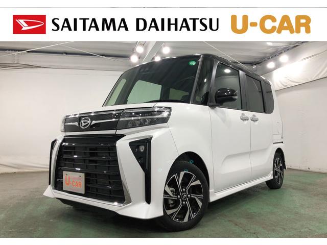 タントカスタムＸ　走行３４７３キロ／ディスプレイオーディオ一年保証・走行距離無制限走行３４７３キロ　サイドエアバック　クリアランスソナー　オートマチックハイビーム　オートライト　ＬＥＤヘッドライト　ベンチシート　シートヒーター　両側電動スライドドア（埼玉県）の中古車