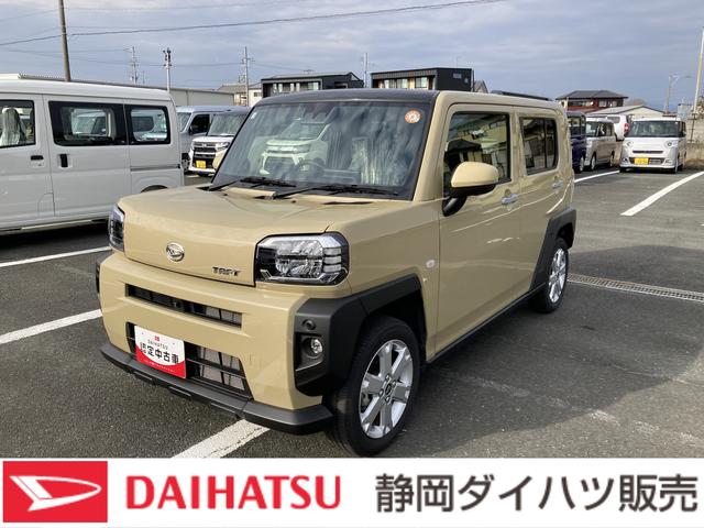 タフトＧ１５インチアルミホイール　オートレベリング機能付フルＬＥＤヘッドランプ　ＬＥＤフォグランプ　本革巻ステアリングホイール　本革巻インパネセンターシフト　ＴＦＴカラーマルチインフォメーションディスプレイ（静岡県）の中古車