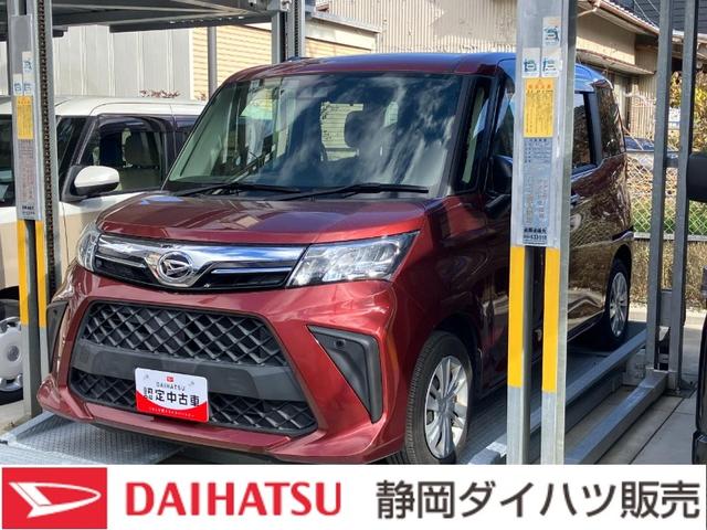 トールＧターボＬＥＤヘッドランプ　キーフリーシステム　プッシュボタンスタート　オートエアコン（プッシュ式）　両側パワースライドドア　マルチインフォメーションディスプレイ（静岡県）の中古車