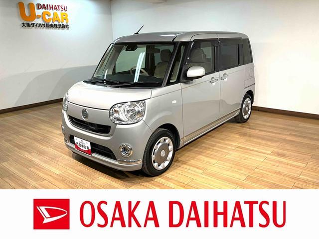 ムーヴキャンバスＸリミテッドメイクアップ　ＳＡII　大画面ナビ　全方位カメラ８インチナビ　パノラマカメラ　ＥＴＣ　両側電動スライドドア　走行距離約１．６万ｋｍ　車検整備渡し　１年間走行距離無制限保証　オートエアコン　キーフリーシステム　プッシュボタンスタート　オートライト（大阪府）の中古車