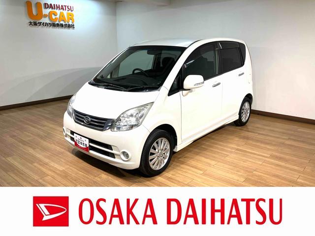 ムーヴＸ　ＶＳ／１年間走行距離無制限保証／認定中古車／シートリフタ１年間走行距離無制限保証　マニュアルエアコン　ＡＵＸ端子付きＣＤ／ＭＤチューナー　ＭＯＭＯ社製革巻きステアリング　チルトステアリング　運転席シートリフター　キーフリー　トップシェイドガラス（大阪府）の中古車