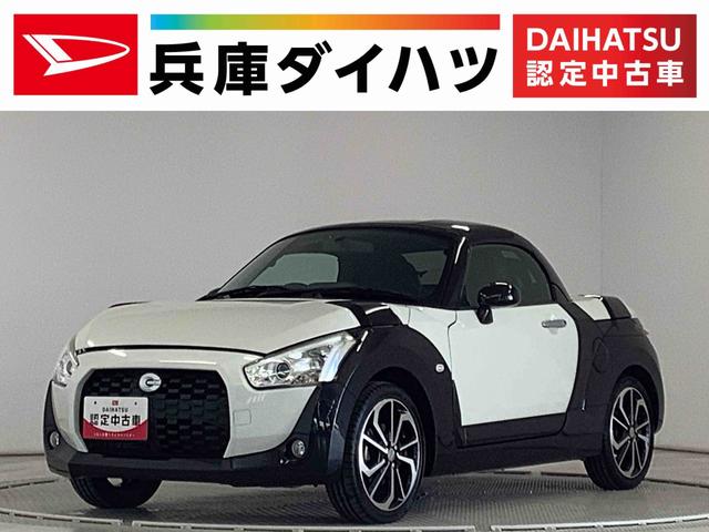 コペンエクスプレイ　ターボ　５ＭＴ　シートヒーター　横滑り防止装置走行無制限１年保証　ＭＴ車　電動オープン　シートヒーター　ＬＥＤヘッドライト　プッシュスタート　アイドリングストップ　横滑り防止装置　オートライト　オートエアコン　１６インチ純正アルミホイール（兵庫県）の中古車