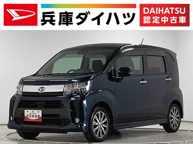 ムーヴカスタム　Ｘリミテッド　ＳＡIII　８インチナビ　ドラレコ１年保証　８インチナビＴＶ　全方位カメラ　ドラレコ　運転席シートヒーター　ＵＳＢ　Ｂｌｕｅｔｏｏｔｈ　オートマチックハイビーム　ＬＥＤヘッドライト　プッシュスタート　１４インチ純正アルミホイール（兵庫県）の中古車