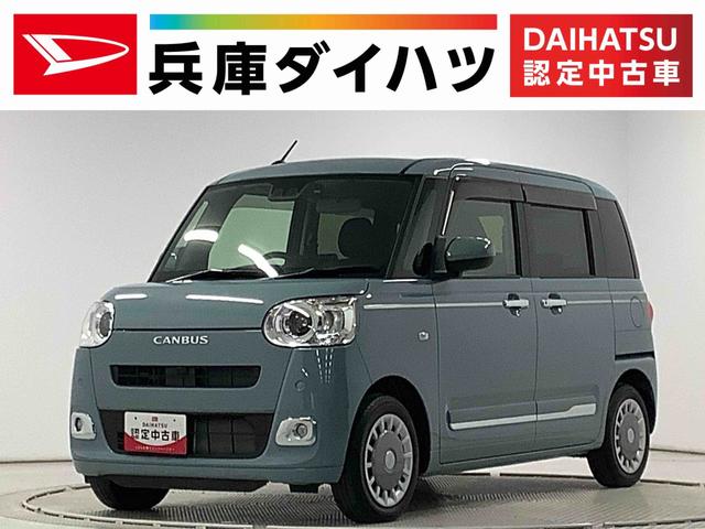 ムーヴキャンバスセオリーG ナビ ドラレコ ETC バックカメラ 両側電動1年保証 ナビTV ETC バックカメラ ドラレコ 両側電動スライドドア 前後コーナーセンサー 前席シートヒーター ホッとカップホルダー Bluetooth オートマチックハイビーム スマートキー(兵庫県)の中古車