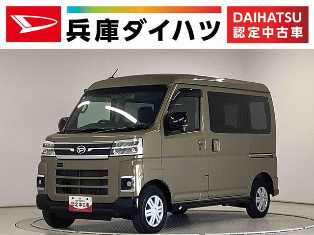 アトレーＲＳ　ターボ　ナビ　ＥＴＣ　バックカメラ　両側電動スライド１年保証　ナビＴＶ　ＥＴＣ　バックカメラ　アダプティブクルーズコントロール　両側電動スライドドア　前後コーナーセンサー　ＤＶＤ　ＵＳＢ　Ｂｌｕｅｔｏｏｔｈ　オートマチックハイビーム　ＬＥＤヘッドライト（兵庫県）の中古車