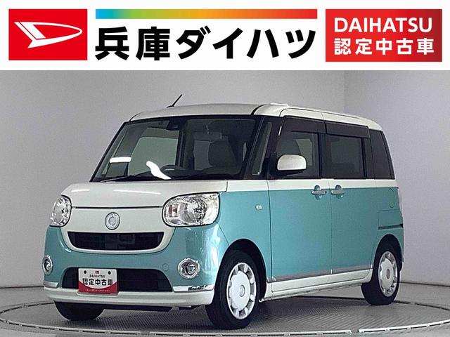 ムーヴキャンバスXメイクアップ SAII ワンオーナー ETC スマートキー走行無制限1年保証 ワンオーナー ETC アイドリングストップ プッシュスタート 横滑り防止装置 オートライト オートエアコン ドアバイザー ヘッドライトレベライザー 電動格納ミラー 両側スライドドア(兵庫県)の中古車