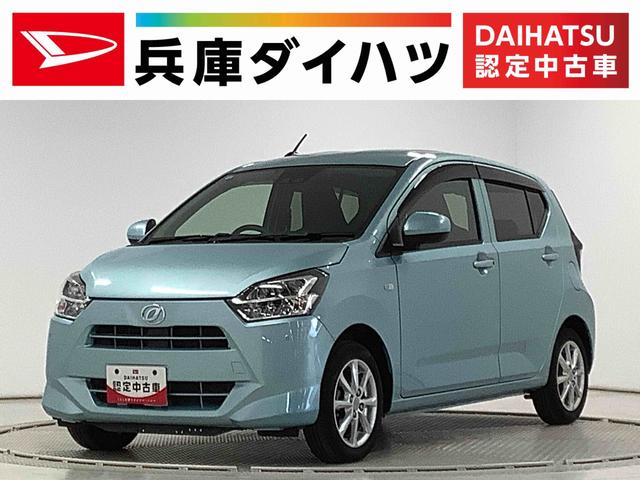 ミライースＧ　リミテッドＳＡIII　ナビＴＶ　ＥＴＣ　バックカメラ１年保証　ナビＴＶ　ＥＴＣ　バックカメラ　前後コーナーセンサー　前席シートヒーター　ＵＳＢ　Ｂｌｕｅｔｏｏｔｈ　オートマチックハイビーム　ＬＥＤヘッドライト　スマートキー　１４インチ純正アルミホイール（兵庫県）の中古車