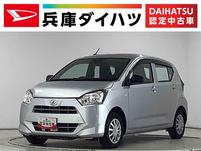 ミライースＬ　ＳＡIII　ＣＤオーディオ　コーナーセンサー　キーレス走行無制限１年保証　前後コーナーセンサー　ＣＤオーディオ　オートマチックハイビーム　アイドリングストップ　キーレスエントリー　横滑り防止装置　オートライト　ヘッドライトレベライザー　スマートアシスト（兵庫県）の中古車