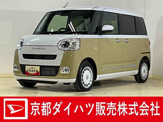 ムーヴキャンバスストライプスＧ　届出済未使用車　スマートアシスト届出済未使用車スマートアシスト　両側リヤパワースライドドア　プッシュボタンエンジンスタート　ＬＥＤヘッドライト　コーナーセンサー　オートライト　オートエアコン　シートヒーター　バックカメラ　ＡＢＳ（京都府）の中古車