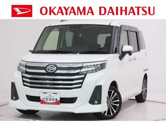 トールカスタムＧターボ両側パワースライドドア　オートライト　キーフリー　アイドリングストップ　バックモニター　ナビ　ドライブレコーダー　ＵＳＢ入力端子　Ｂｌｕｅｔｏｏｔｈ　ティーゼットデオプラス（岡山県）の中古車