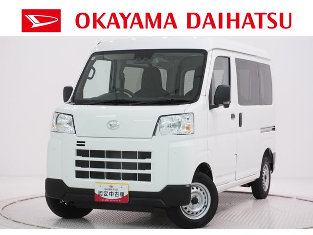 ハイゼットカーゴデラックスＡＭ／ＦＭラジオ　両側スライドドア　キーレスエントリー　アイドリングストップ　衝突被害軽減システム　レーンアシスト　オートマチックハイビーム　ティーゼットデオプラス（岡山県）の中古車