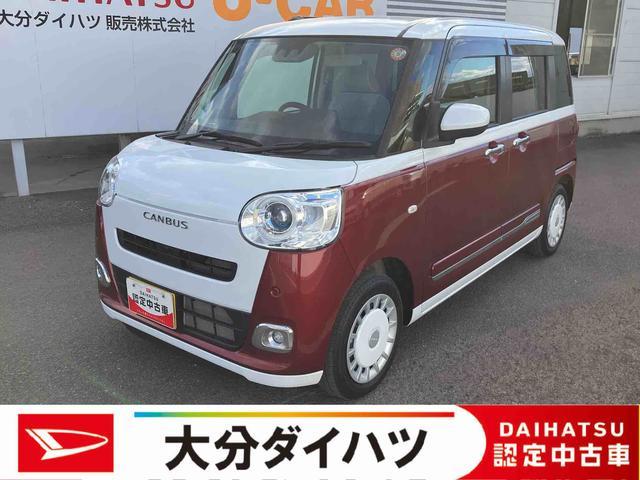 ムーヴキャンバスストライプスＧターボ走行距離無制限１２ヶ月保証付き　レーダーブレーキ　禁煙　Ｂカメラ　１オーナー　シートＨ　左右オートスライド　オートハイビーム　ＬＥＤヘッドライト　ターボ車　スマートキー　記録簿　レーンキープ（大分県）の中古車