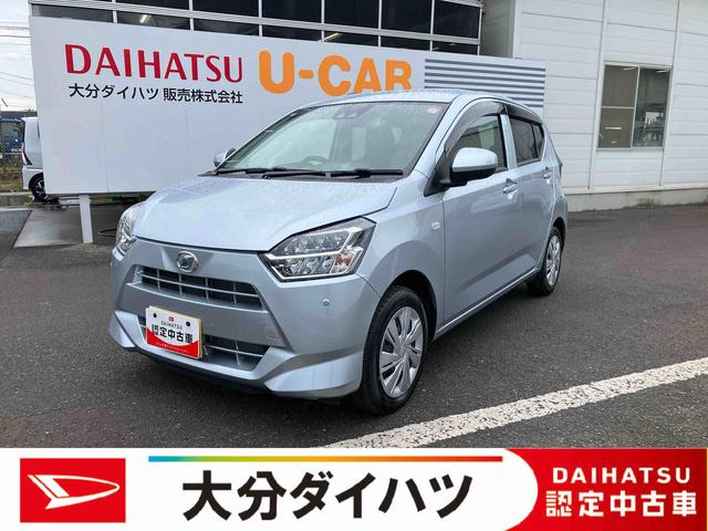 ミライースＸ　ＳＡIII走行距離無制限１２ヶ月保証付き　盗難防止アラーム　衝突回避支援ブレーキ機能　レーンキープアシスト　運転席助手席エアバック　Ｂカメ　横滑防止　点検記録簿付　１オーナー　ＬＥＤライト　オートハイビーム（大分県）の中古車