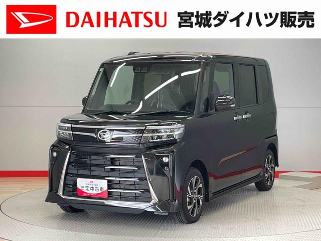 タントカスタムＸ（宮城県）の中古車