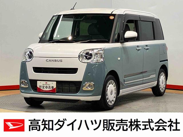 ムーヴキャンバスストライプスＧターボ全方位カメラ　前席シートヒーター　衝突被害軽減システム　左右電動スライドドア　クリアランスソナー　ＬＥＤヘッドライト　オートライト　オートハイビーム　キーフリー（高知県）の中古車