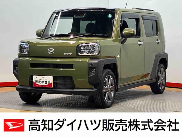 タフトＧターボ後方カメラ　前席シートヒーター　キーフリー　衝突被害軽減システム　クリアランスソナー　ＬＥＤヘッドライト　オートライト　オートハイビーム（高知県）の中古車