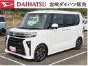 （宮崎県）の中古車