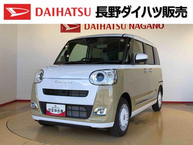 ムーヴキャンバスストライプスＧ２ＷＤ　両側電動スライドドア　オートライト　衝突被害軽減システム　横滑り防止機能　プッシュスタート　スマートキー　オートエアコン　電動格納ドアミラー　アイドリングストップ　ＡＢＳ（長野県）の中古車