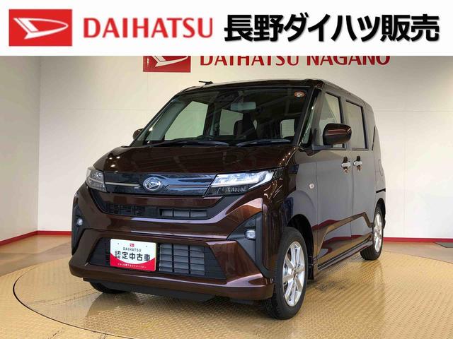 ムーヴＧ２ＷＤ　片側電動スライドドア　アイドリングストップ　プッシュスタート　スマートキー　衝突被害軽減システム　横滑り防止機能　オートライト　フォグランプ　オートエアコン　ＡＢＳ（長野県）の中古車