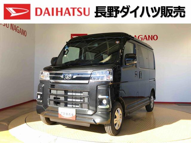 アトレーＲＳ４ＷＤ　ターボ　両側電動スライドドア　アイドリングストップ　プッシュスタート　スマートキー　衝突被害軽減システム　横滑り防止機能　オートエアコン　オートライト　電動格納ドアミラー　ＡＢＳ（長野県）の中古車