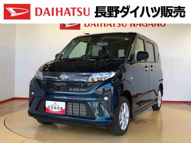 ムーヴＧ４ＷＤ　片側電動スライドドア　アイドリングストップ　プッシュスタート　スマートキー　衝突被害軽減システム　横滑り防止機能　オートライト　フォグランプ　オートエアコン　ＡＢＳ（長野県）の中古車