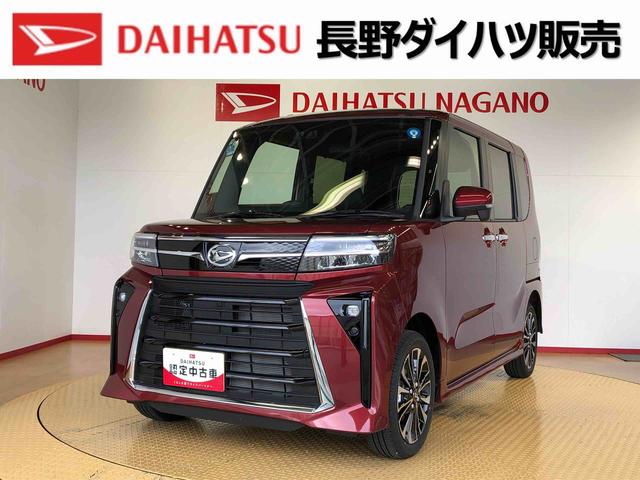 タントカスタムRS4WD ターボ シートヒーター 両側電動スライドドア アイドリングストップ プッシュスタート スマートキー 衝突被害軽減システム 横滑り防止機能 オートライト オートエアコン ABS(長野県)の中古車