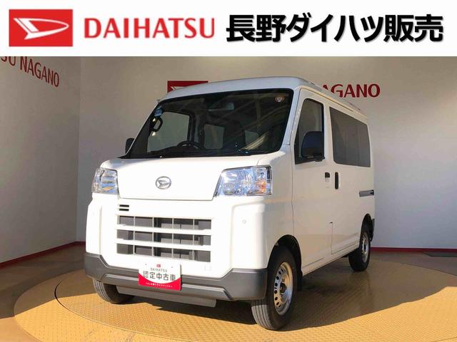 ハイゼットカーゴDX4WD AM/FMラジオ マニュアルエアコン パワーステアリング パワードアロック キーレスエントリー 衝突被害軽減システム 横滑り防止機能 アイドリングストップ オートライト ABS(長野県)の中古車