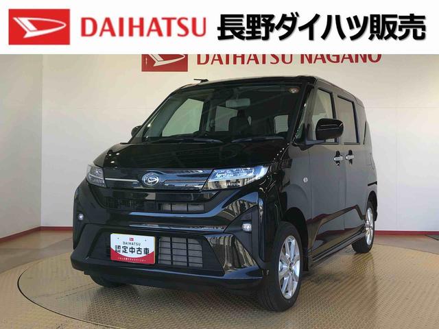 ムーヴG4WD 片側電動スライドドア アイドリングストップ プッシュスタート スマートキー 衝突被害軽減システム 横滑り防止機能 オートライト フォグランプ オートエアコン ABS(長野県)の中古車