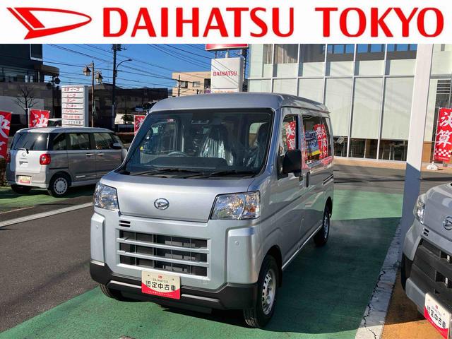 ハイゼットカーゴＤＸ　登録済み未使用車保証　新車保証・まごころ保証　１年間・走行距離無制限付き（東京都）の中古車