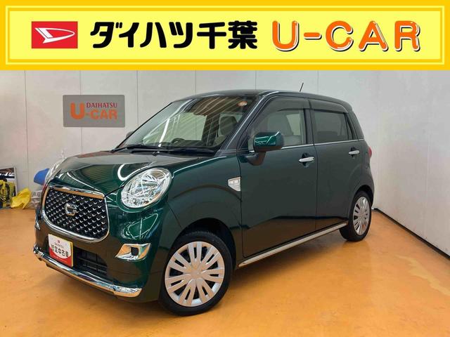 キャストスタイルＸ　リミテッド　ＳＡIIIバックカメラ連動フルセグナビ　ＵＳＢ接続　ブルートゥース対応　フロント．リヤドライブレコーダー連動　オーバーヘッドコンソール　コートフック付きアシストグリップ　チルトステアリング　運転席シートリフター（千葉県）の中古車