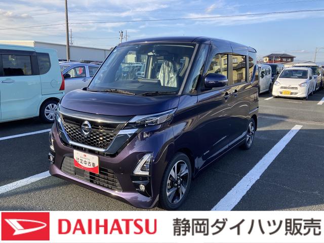 ルークスハイウェイスター　Ｇターボプロパイロットエディション（静岡県）の中古車