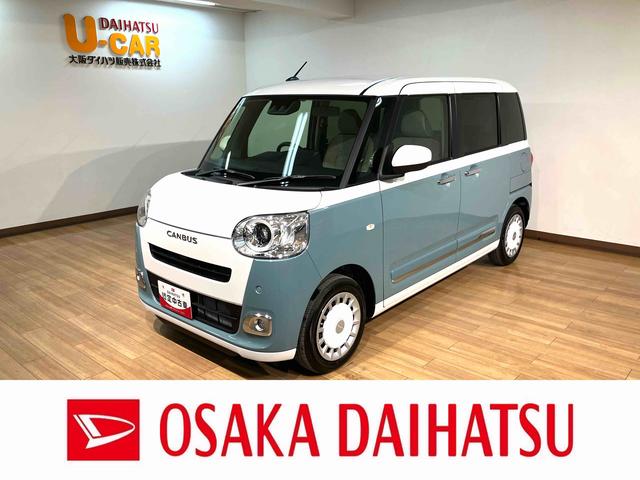 ムーヴキャンバスストライプスＧターボ　Ｒ７年式／２５年モデルナビ／Ｂカメラ走行無制限１年保証　両側電動スライドドア　アダプティブクルーズコントロール　前後コーナーセンサー　前席シートヒーター　ホッとカップホルダー　オートマチックハイビーム　ＬＥＤヘッドライト　スマートキー（大阪府）の中古車