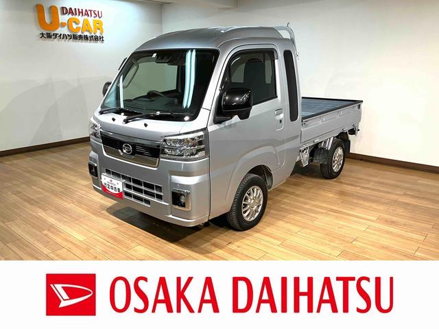 ハイゼットトラックジャンボエクストラ/令和4年/純正ナビ/ETC/車検整備渡し新車保証継承/走行1.4万km/純正ナビ/CD・DVD・Bluetooth/ETC/LEDヘッドライト・フォグランプ/オートライト/オートハイビーム/キーフリー/アルミホイール/電動格納ドアミラー(大阪府)の中古車